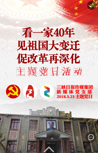 宜昌三峡日报新媒体有限责任公司2-1.jpg