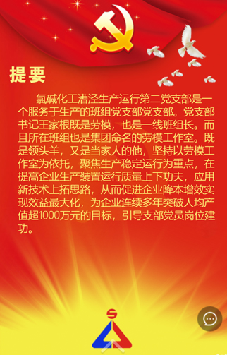 【分析】上海氯碱化工股份有限公司-1.jpg