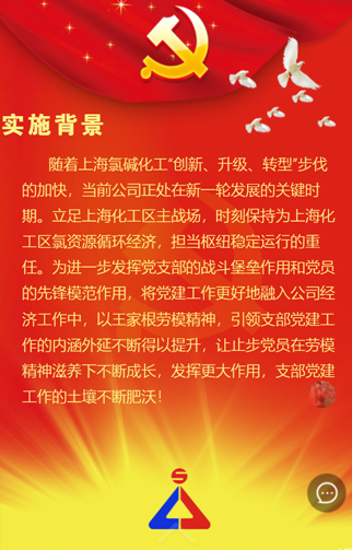 【分析】上海氯碱化工股份有限公司-3.jpg