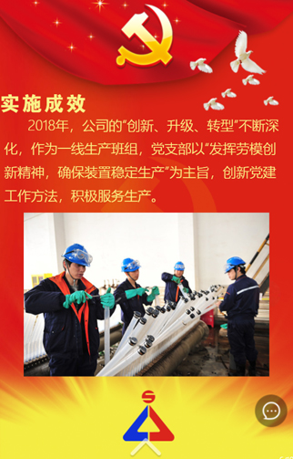 【分析】上海氯碱化工股份有限公司-4.jpg