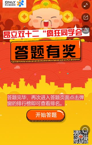 昂立国际教育2.jpg