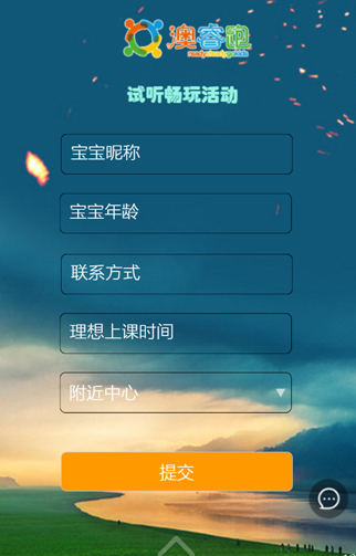 澳睿跑儿童运动教育中心.jpg