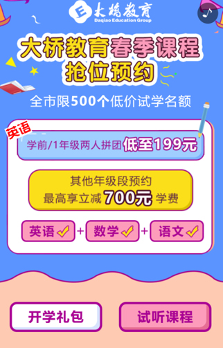 大桥教育.jpg