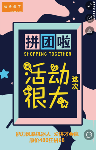 福景教育.jpg