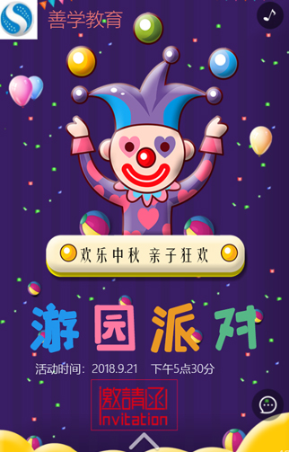 济南市市中区善学教育培训学校.jpg