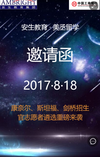 安生教育 美丞留学.jpg