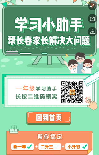 【问答】大桥教育20190423-3.jpg