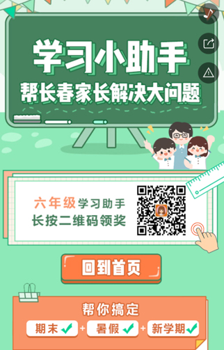 【问答】大桥教育20190423-4.jpg