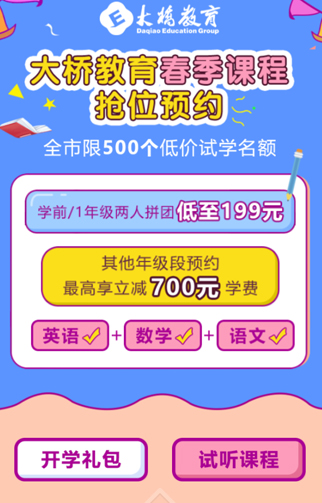 大桥教育.jpg