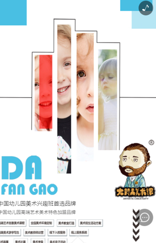 慧稚启元教育.jpg