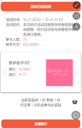 【分析】大连教育双十一截图20190424-1.jpg