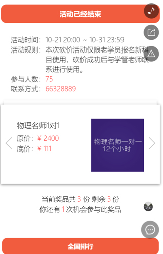 g1/2019/04/24/1556099673175.jpg 【分析】大连教育双十一截图20190424-2.jpg