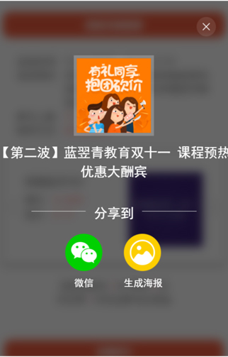 【分析】大连教育双十一截图20190424-3.jpg