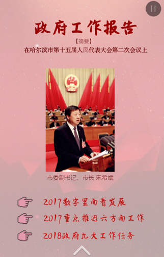 哈尔滨日报.jpg