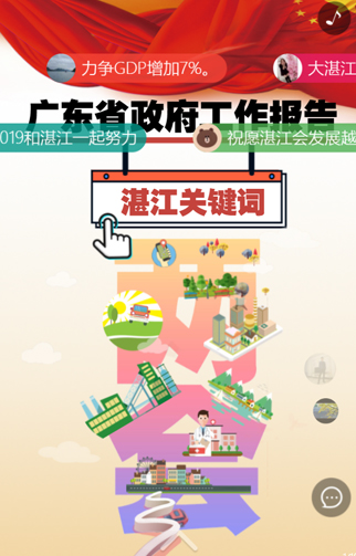 湛江日报社1.jpg