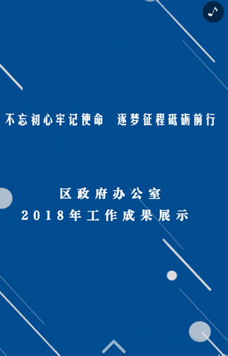 潍坊市坊子区人民政府办公室.jpg