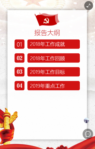 【分析】京山市新闻中心截图20190425-1.jpg