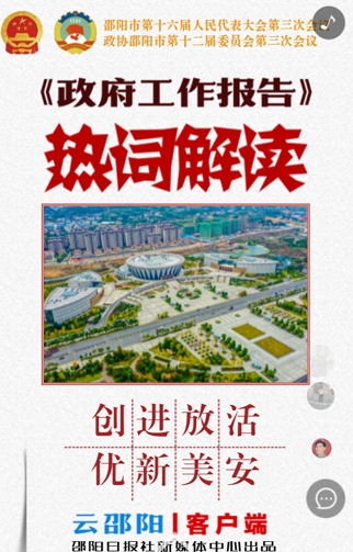 邵阳日报社.jpg