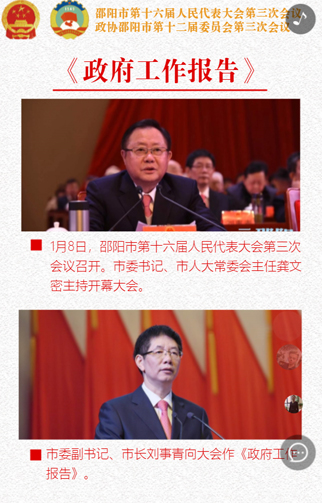 【问答】邵阳日报社截图20190425-1.jpg