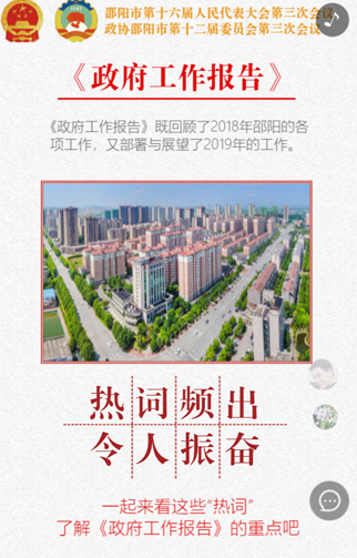 【问答】邵阳日报社截图20190425-2.jpg