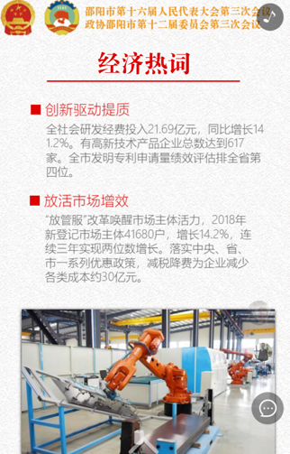 【问答】邵阳日报社截图20190425-3.jpg
