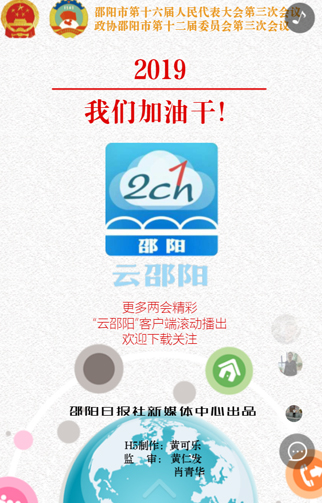 【问答】邵阳日报社截图20190425-4.jpg