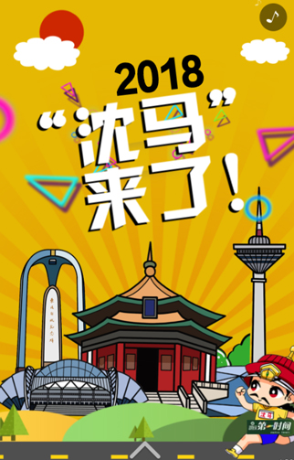 沈阳地铁报业传媒股份有限公司1.jpg