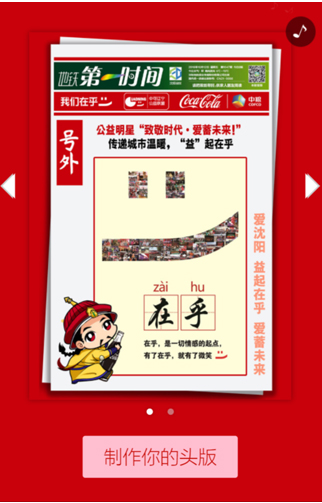 沈阳地铁报业传媒股份有限公司.jpg