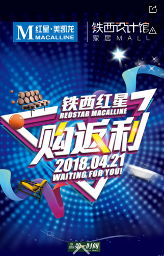 沈阳地铁报业传媒股份有限公司6.jpg