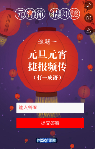 【分析】沈阳地铁报猜灯谜截图20190427-3.jpg
