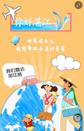 湛江日报社1.jpg