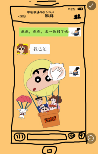 【问答】湛江日报说的就是你截图20190427-1.jpg