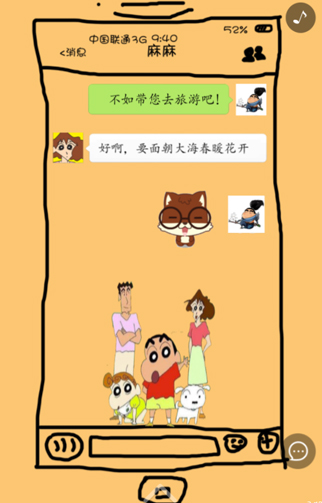 【问答】湛江日报说的就是你截图20190427-2.jpg