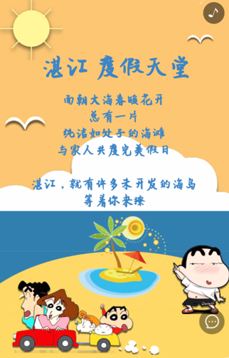 【问答】湛江日报说的就是你截图20190427-3.jpg
