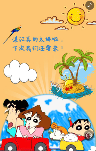 【问答】湛江日报说的就是你截图20190427-4.jpg