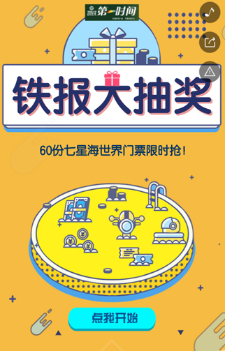 沈阳地铁报业传媒股份有限公司8.jpg