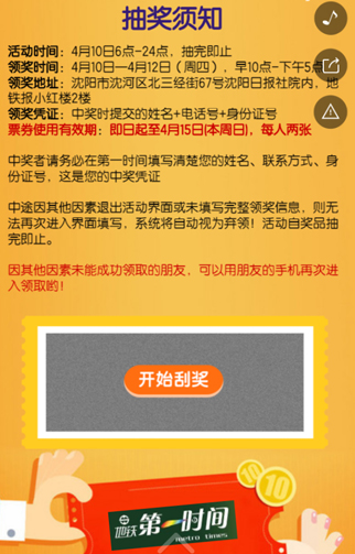【教程】沈阳地铁报七星海世界截图20190427-1.jpg