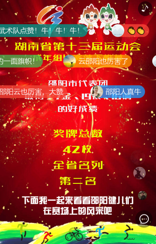 邵阳日报社.jpg