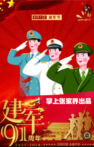 掌上张家界.jpg