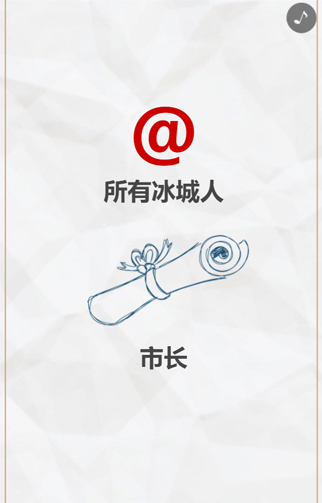 【分析】哈尔滨日报截图20190428-1.jpg