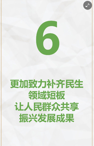 【分析】哈尔滨日报截图20190428-3.jpg