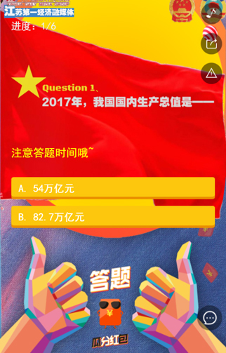 【分析】江苏经济报社截图20190429-1.jpg