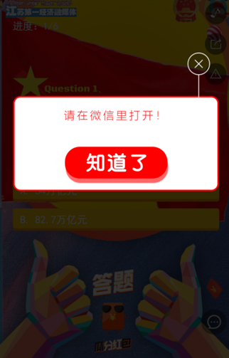 【分析】江苏经济报社截图20190429-2.jpg