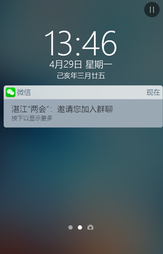 【教程】湛江日报社截图20190429-1.jpg
