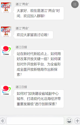 【教程】湛江日报社截图20190429-2.jpg