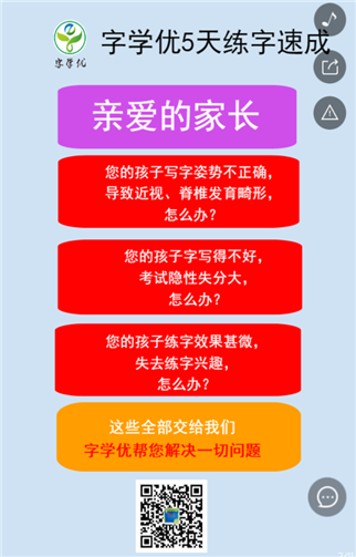 招生海报H5(2).png 招生海报H5(2).png