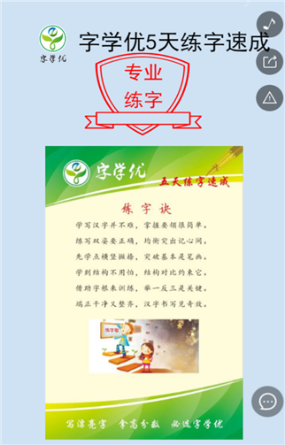 招生海报H5(5).png 招生海报H5(5).png