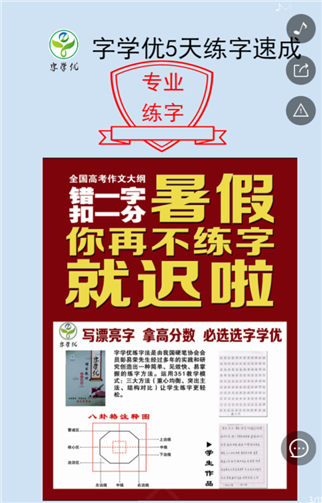 招生海报H5(3).png 招生海报H5(3).png