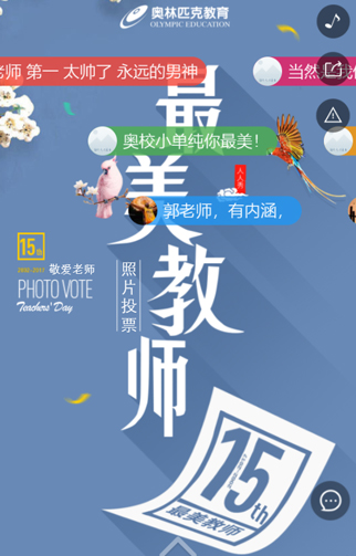 象山县奥林匹克教育.jpg