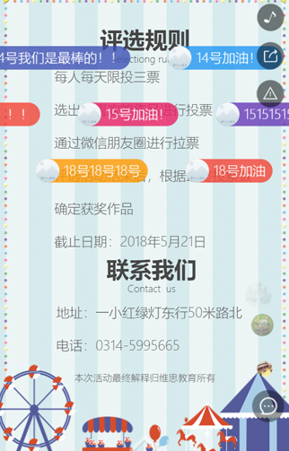 【分析】维思教育截图20190505-2.jpg